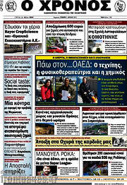 /Χρόνος