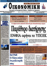 /Οικονομική