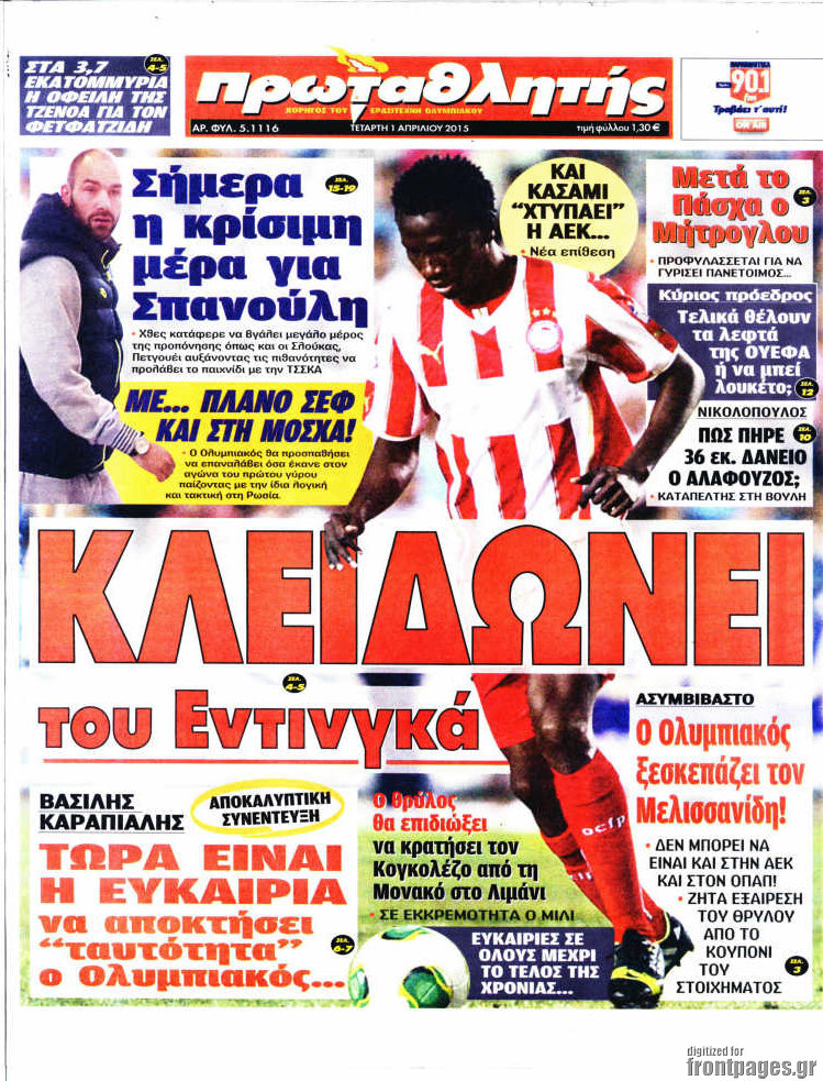 Πρωταθλητής