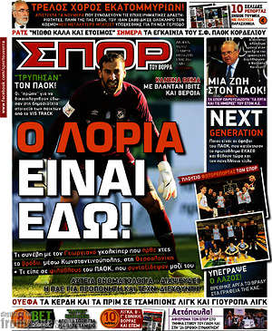 Πρωτοσέλιδο εφημερίδας Σπορ του Βορρά - protoselida