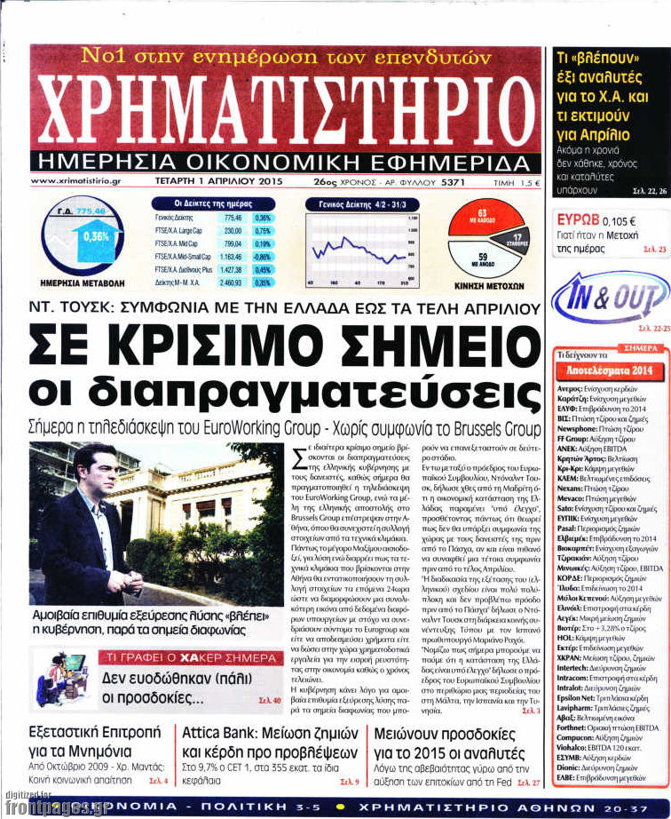 Χρηματιστήριο