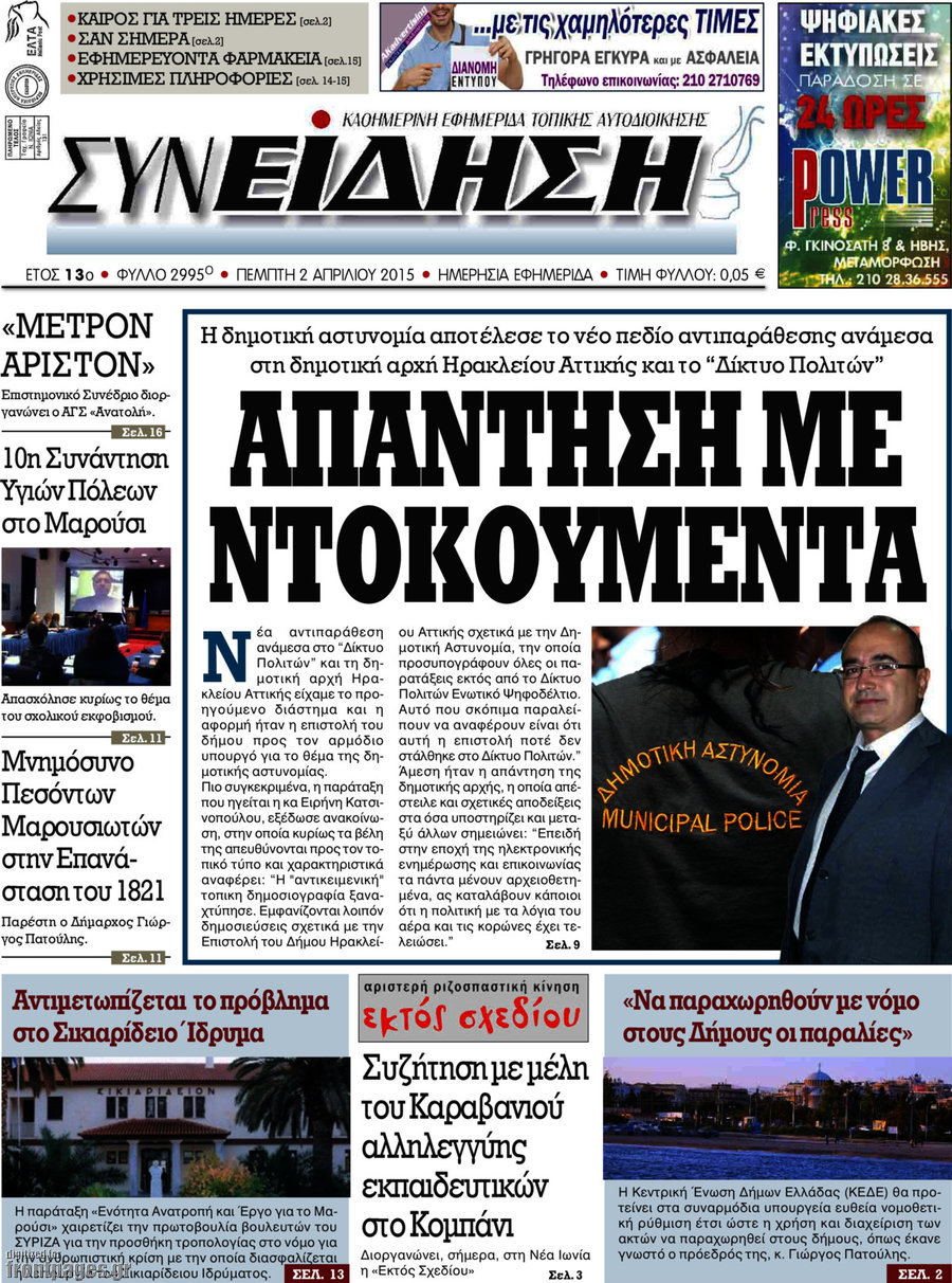 Συνείδηση
