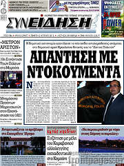 /Συνείδηση