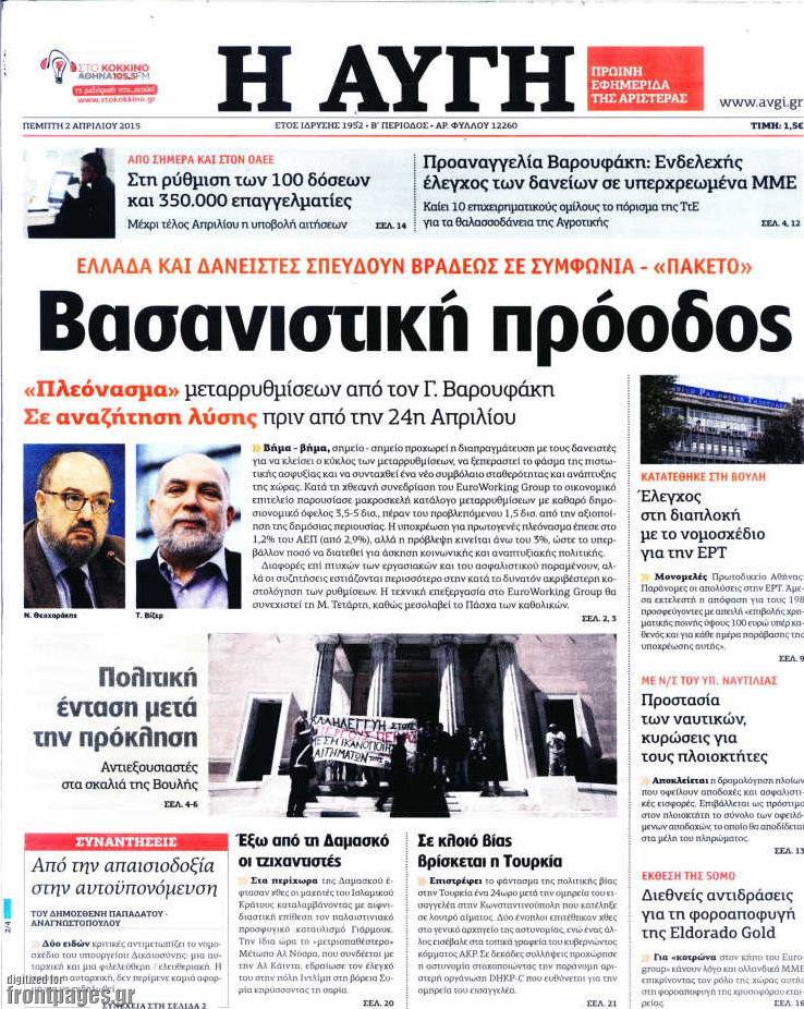Αυγή