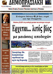 /Δημοπρασιακή Αθηνών