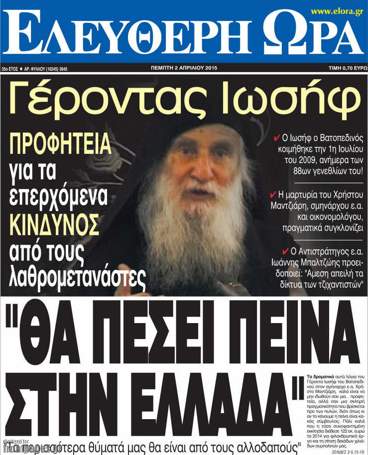 Ελεύθερη ώρα