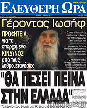 /Ελεύθερη ώρα