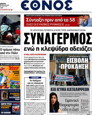Έθνος: Συναγερμός ενώ η κλεψύδρα αδειάζει