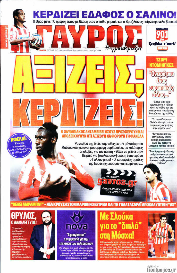 Γαύρος