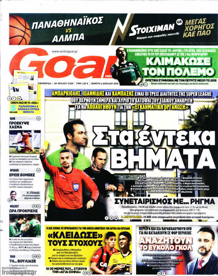 Goal News