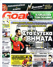 /Goal News