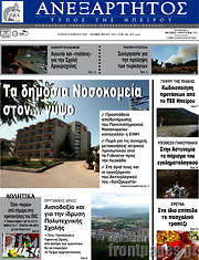 /Ανεξάρτητος