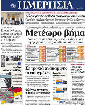 Ημερησία: Μετέωρο βήμα