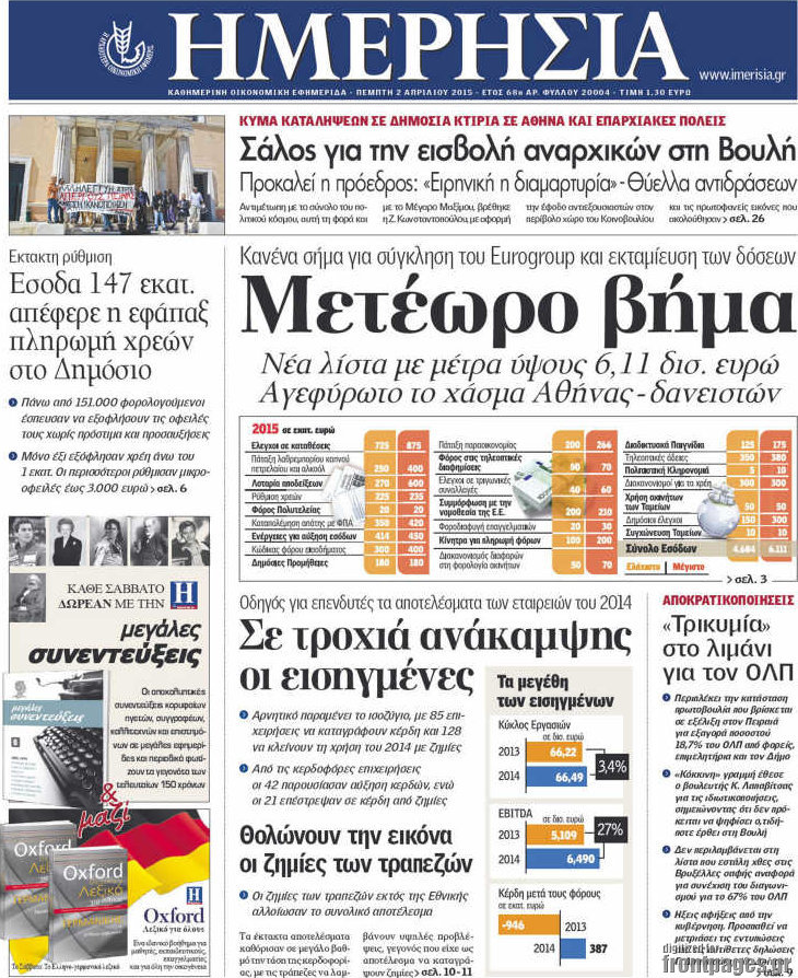 Ημερησία
