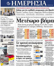/Ημερησία