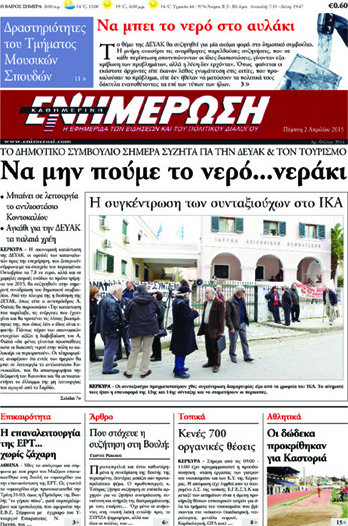 Ενημέρωση