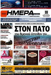 /Ημέρα Ζακύνθου