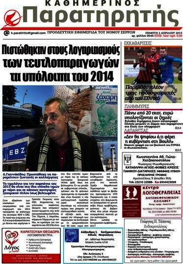 Παρατηρητής