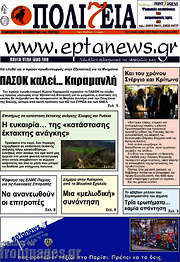 /Πολιτεία