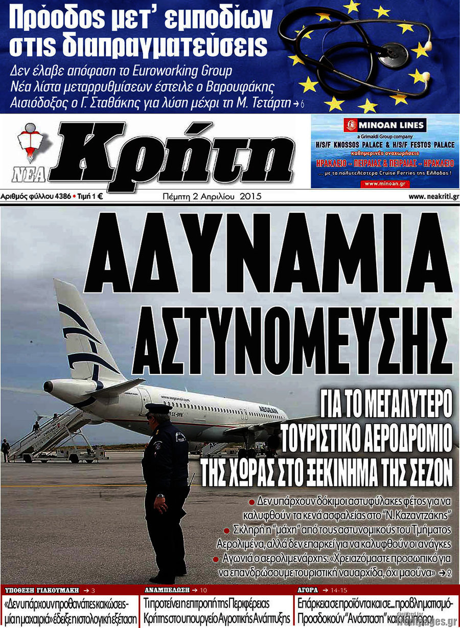 Νέα Κρήτη