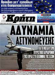 /Νέα Κρήτη