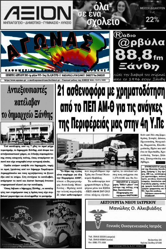 Αγώνας