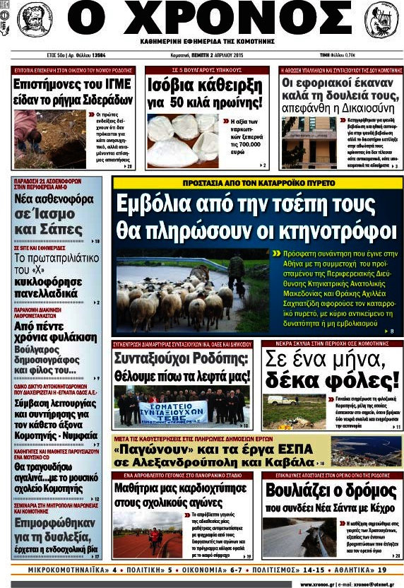 Χρόνος