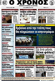 /Χρόνος