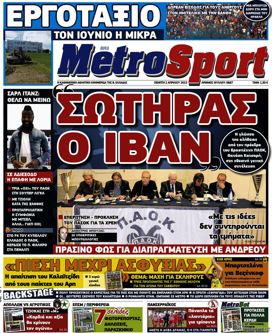 MetroSport