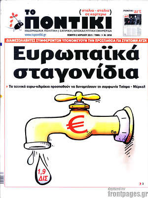 Το Ποντίκι: Ευρωπαϊκά σταγονίδια
