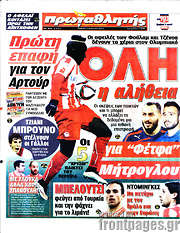 /Πρωταθλητής