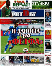 /Sport Day