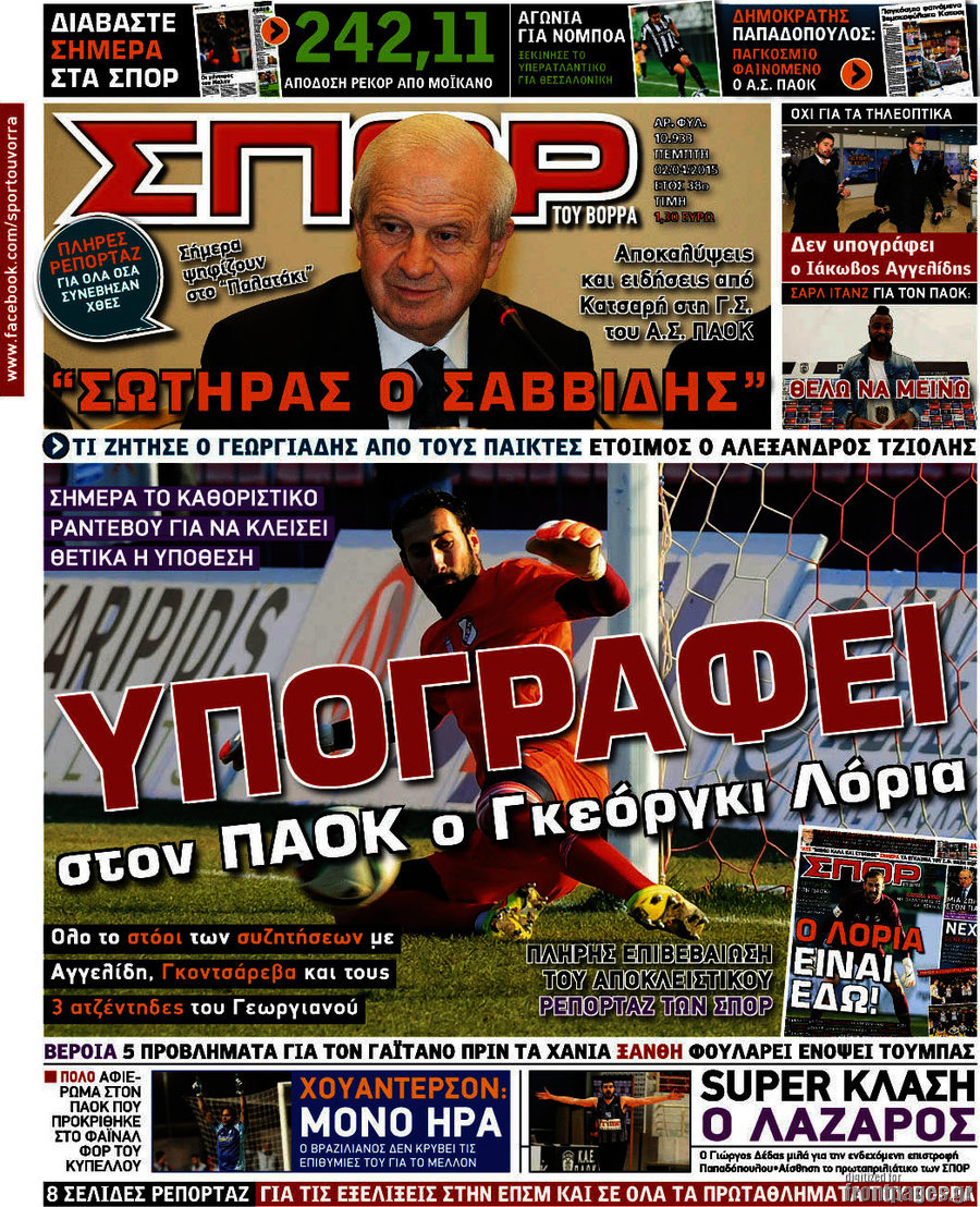 Σπορ του Βορρά