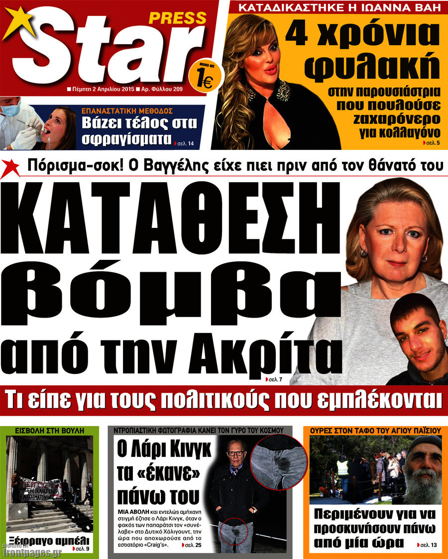 Star press