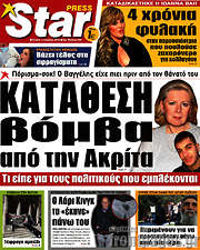 /Star press