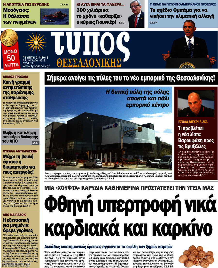 Τύπος Θεσσαλονίκης
