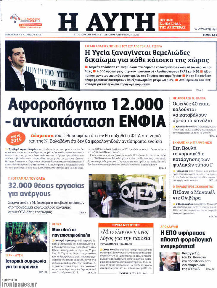 Αυγή