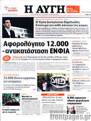 /Αυγή