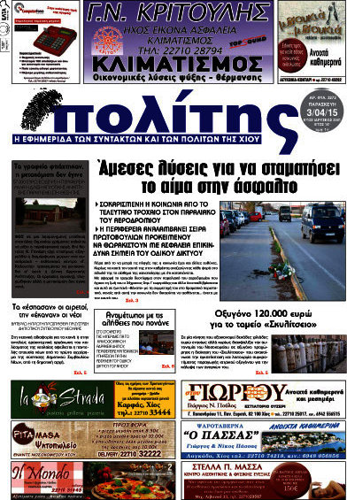 Ο Πολίτης