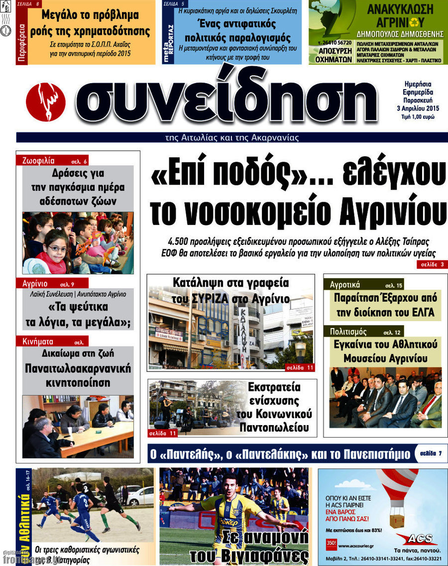 Συνείδηση