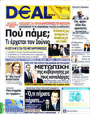 /Deal News