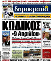 /Δημοκρατία
