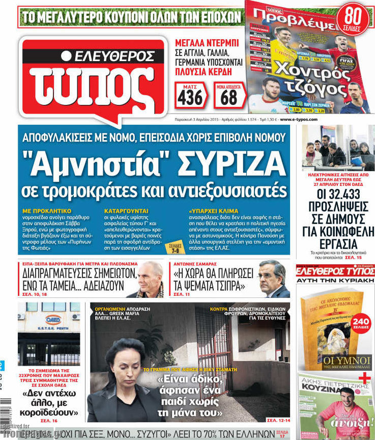 Ελεύθερος Τύπος