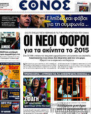 /Έθνος
