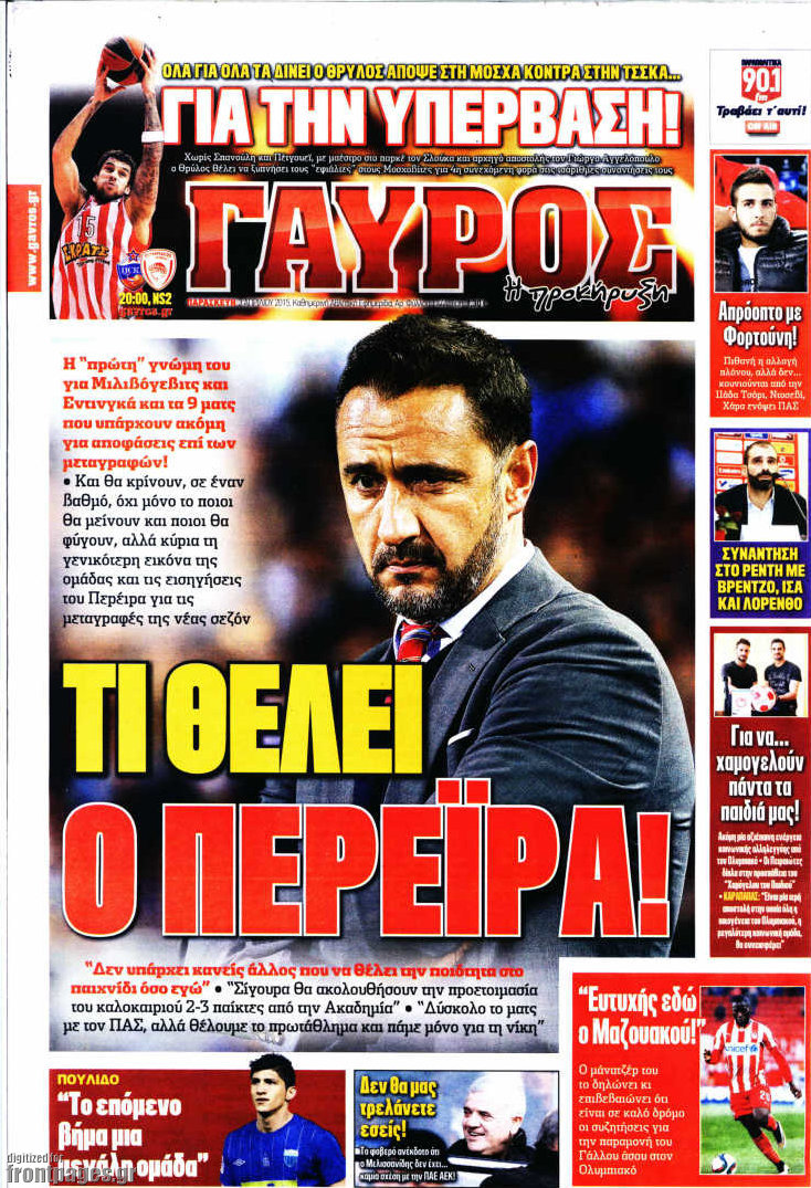 Γαύρος