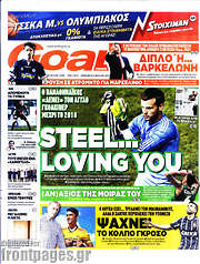 /Goal News
