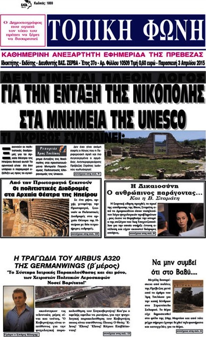 Τοπική Φωνή