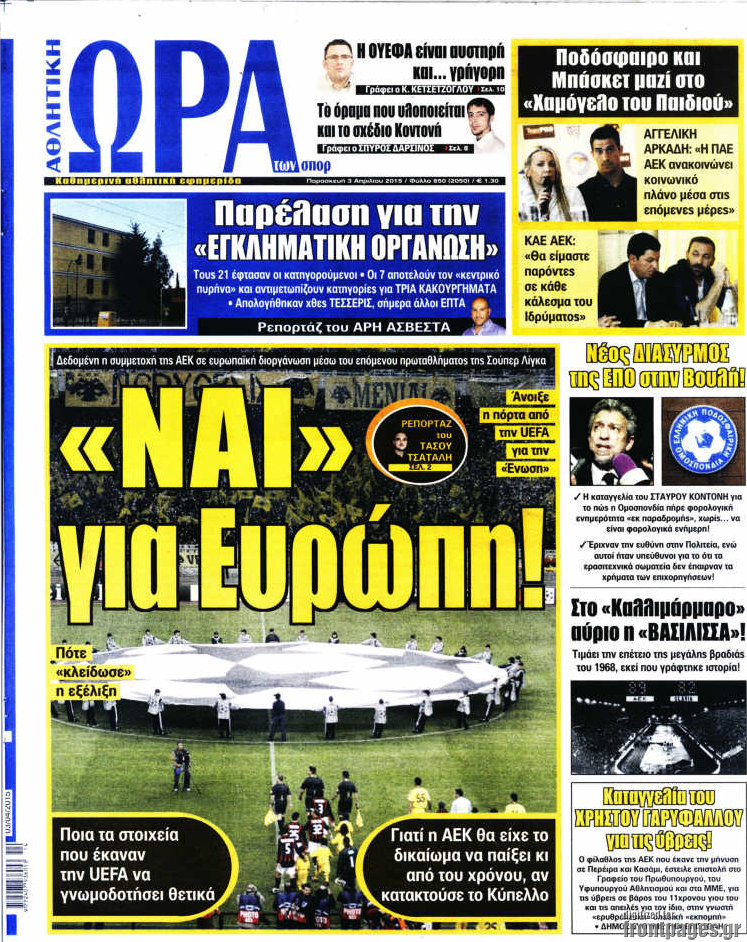 Η Ώρα των Σπορ