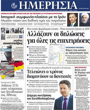 Ημερησία: Αλλάζουν οι δηλώσεις για όλες τις επιχειρήσεις