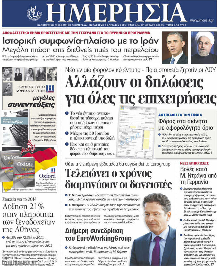 Ημερησία